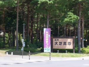 大芝高原祭り_R