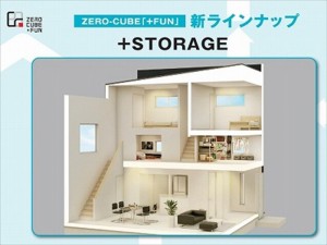 STORAGEイメージ_R