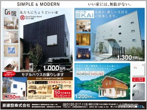 かみいな３月号_R