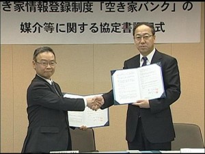 空家バンク伊那協定書_R