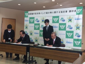 協定書取交し_R