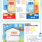 一般住宅　優家・自然素材の家