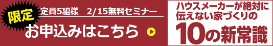 イベントお申し込み